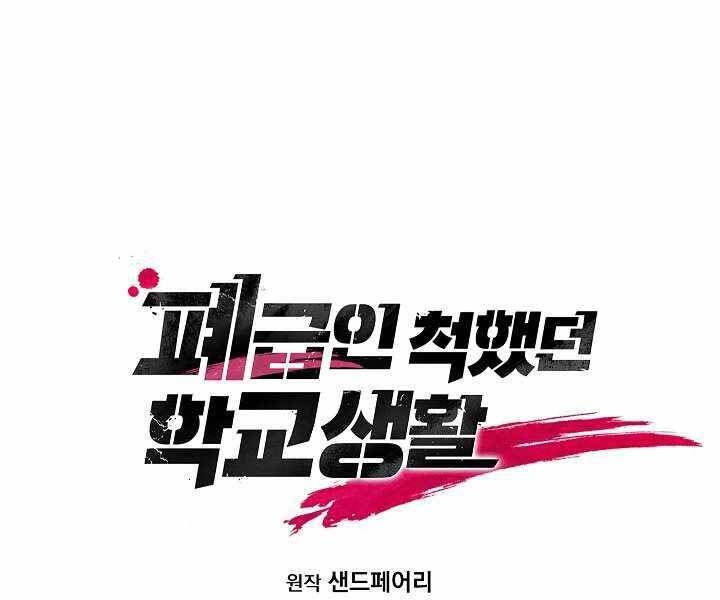 Giả Vờ Làm Kẻ Vô Dụng Ở Học Đường Chap 16 - Next Chap 17
