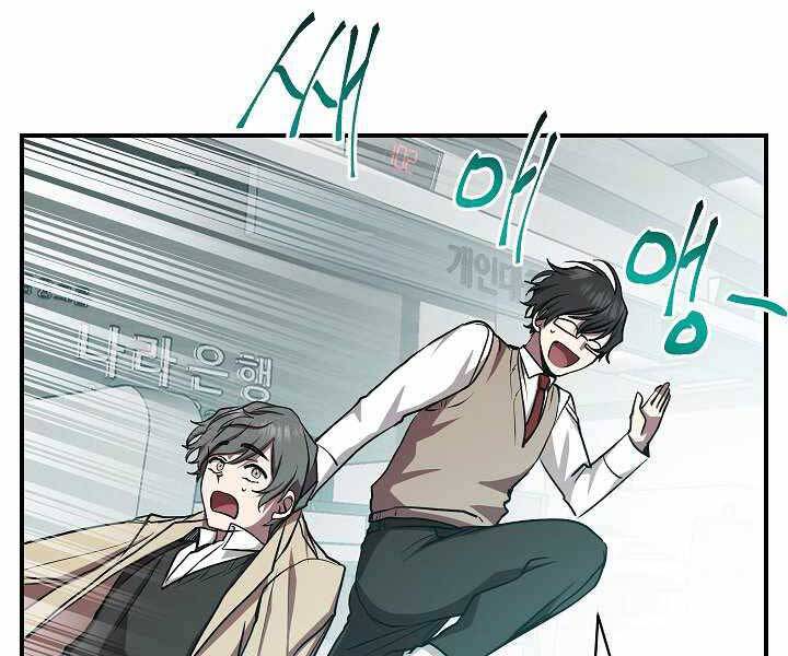 Giả Vờ Làm Kẻ Vô Dụng Ở Học Đường Chap 16 - Next Chap 17