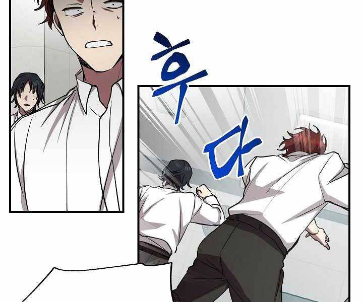 Giả Vờ Làm Kẻ Vô Dụng Ở Học Đường Chap 16 - Next Chap 17