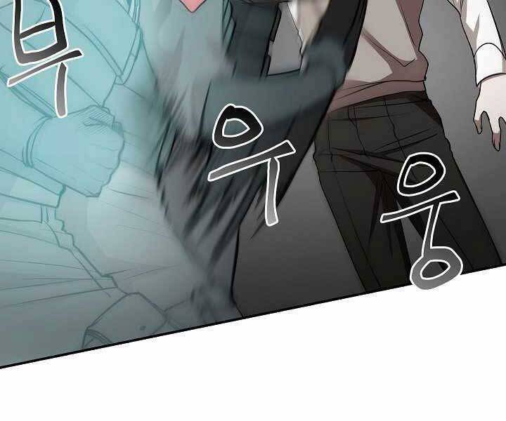 Giả Vờ Làm Kẻ Vô Dụng Ở Học Đường Chap 17 - Next Chap 18