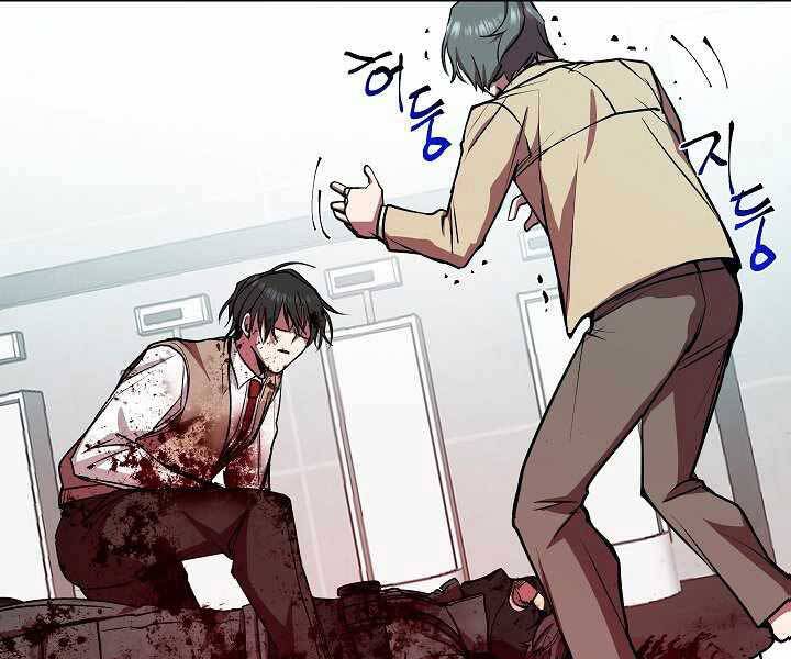 Giả Vờ Làm Kẻ Vô Dụng Ở Học Đường Chap 17 - Next Chap 18
