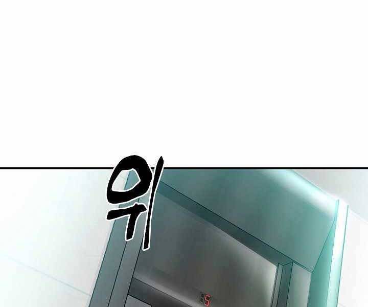 Giả Vờ Làm Kẻ Vô Dụng Ở Học Đường Chap 17 - Next Chap 18