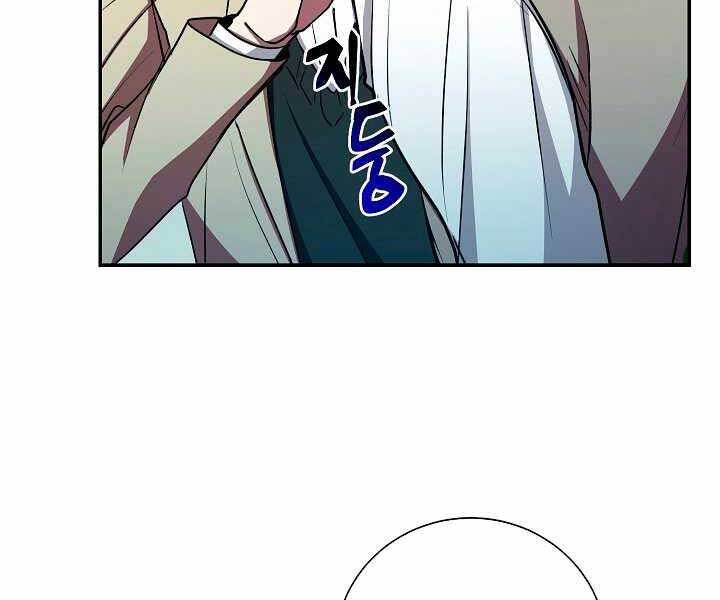 Giả Vờ Làm Kẻ Vô Dụng Ở Học Đường Chap 17 - Next Chap 18