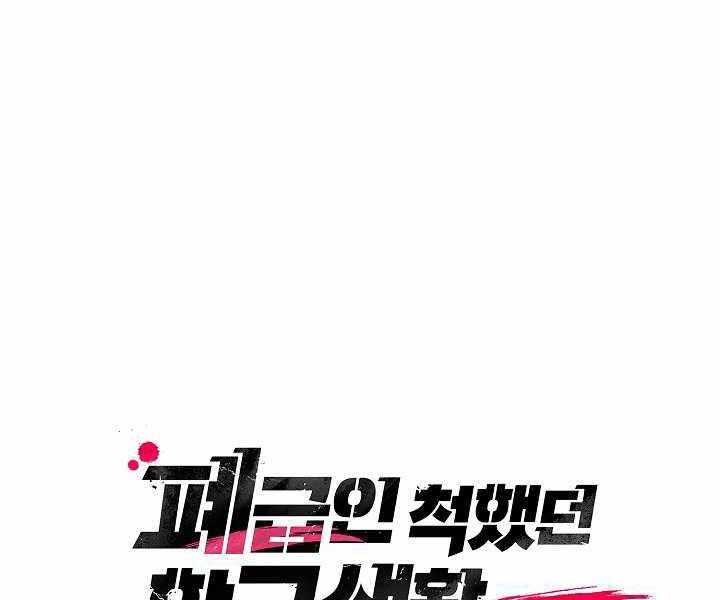 Giả Vờ Làm Kẻ Vô Dụng Ở Học Đường Chap 17 - Next Chap 18