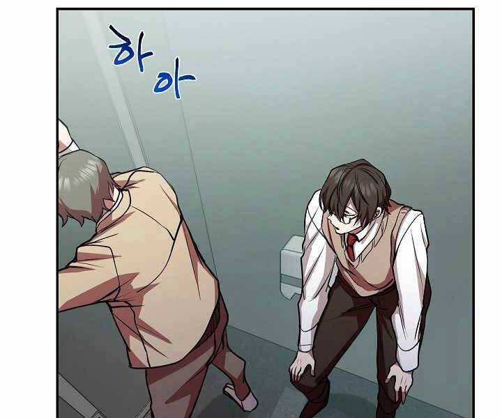 Giả Vờ Làm Kẻ Vô Dụng Ở Học Đường Chap 17 - Next Chap 18