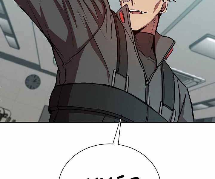 Giả Vờ Làm Kẻ Vô Dụng Ở Học Đường Chap 19 - Next Chap 20