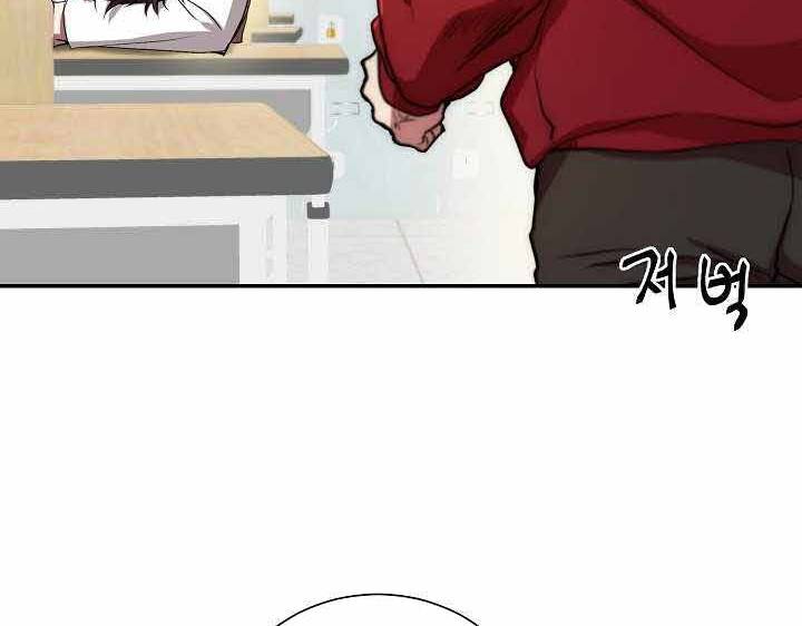 Giả Vờ Làm Kẻ Vô Dụng Ở Học Đường Chap 2 - Next Chap 3