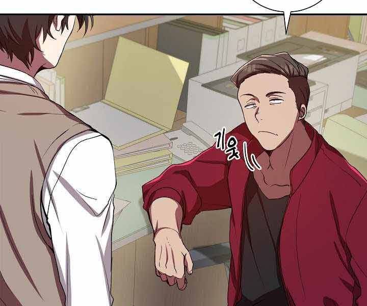 Giả Vờ Làm Kẻ Vô Dụng Ở Học Đường Chap 2 - Next Chap 3