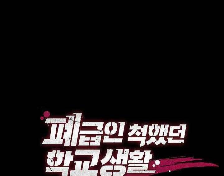 Giả Vờ Làm Kẻ Vô Dụng Ở Học Đường Chap 2 - Next Chap 3