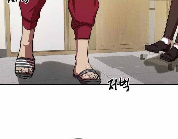 Giả Vờ Làm Kẻ Vô Dụng Ở Học Đường Chap 2 - Next Chap 3