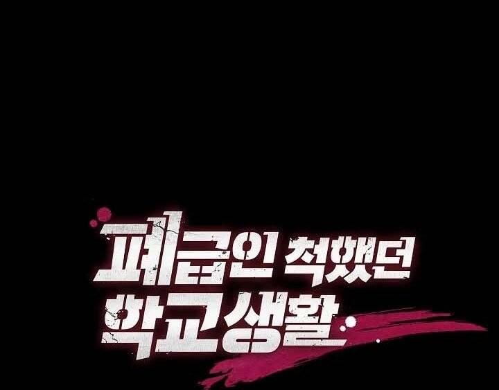 Giả Vờ Làm Kẻ Vô Dụng Ở Học Đường Chap 20 - Next Chap 21