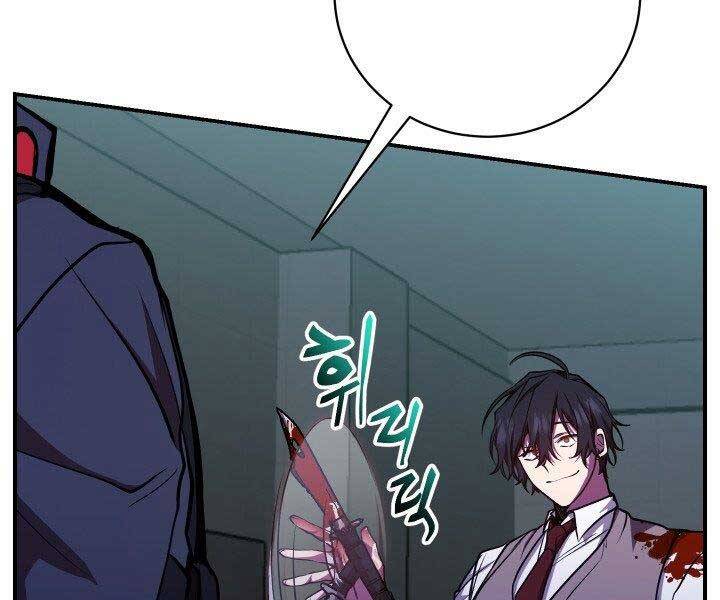 Giả Vờ Làm Kẻ Vô Dụng Ở Học Đường Chap 21 - Next Chap 22