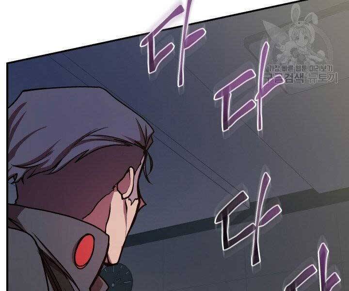 Giả Vờ Làm Kẻ Vô Dụng Ở Học Đường Chap 21 - Next Chap 22
