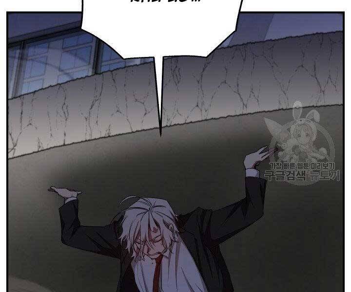 Giả Vờ Làm Kẻ Vô Dụng Ở Học Đường Chap 21 - Next Chap 22