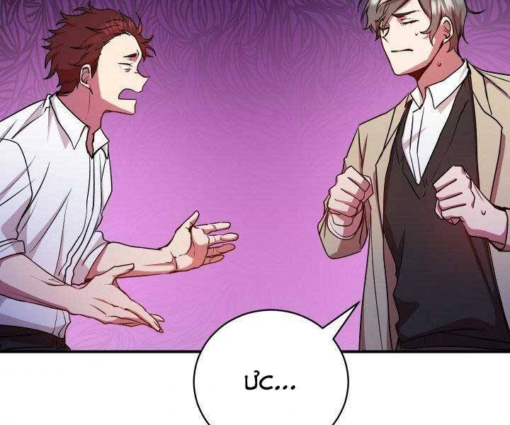Giả Vờ Làm Kẻ Vô Dụng Ở Học Đường Chap 21 - Next Chap 22
