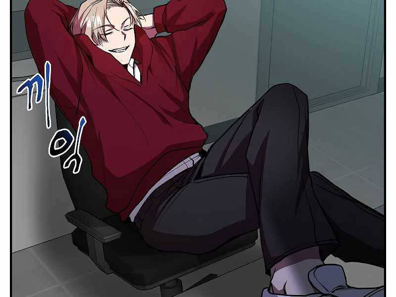Giả Vờ Làm Kẻ Vô Dụng Ở Học Đường Chap 22 - Next Chap 23
