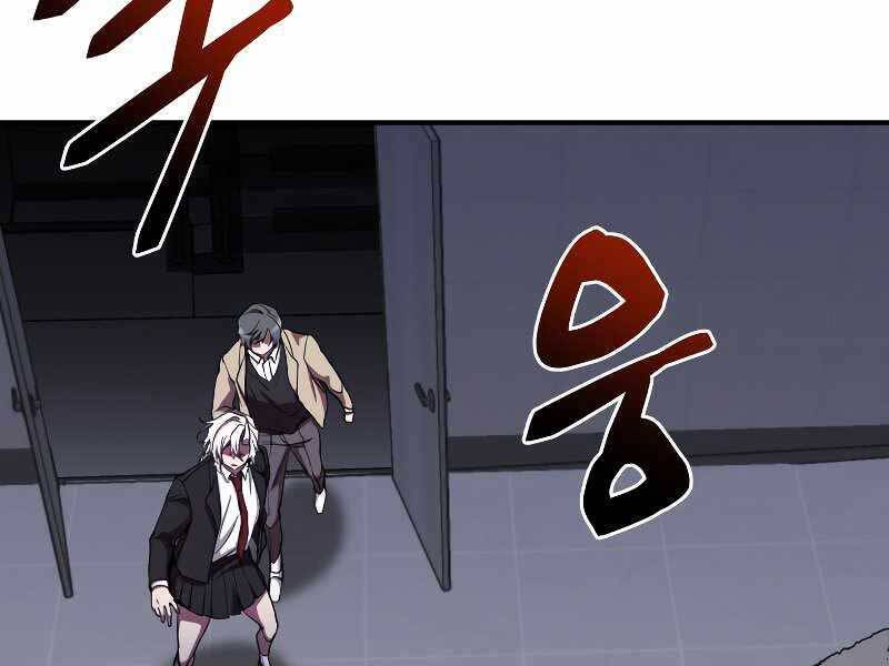 Giả Vờ Làm Kẻ Vô Dụng Ở Học Đường Chap 24 - Next Chap 25