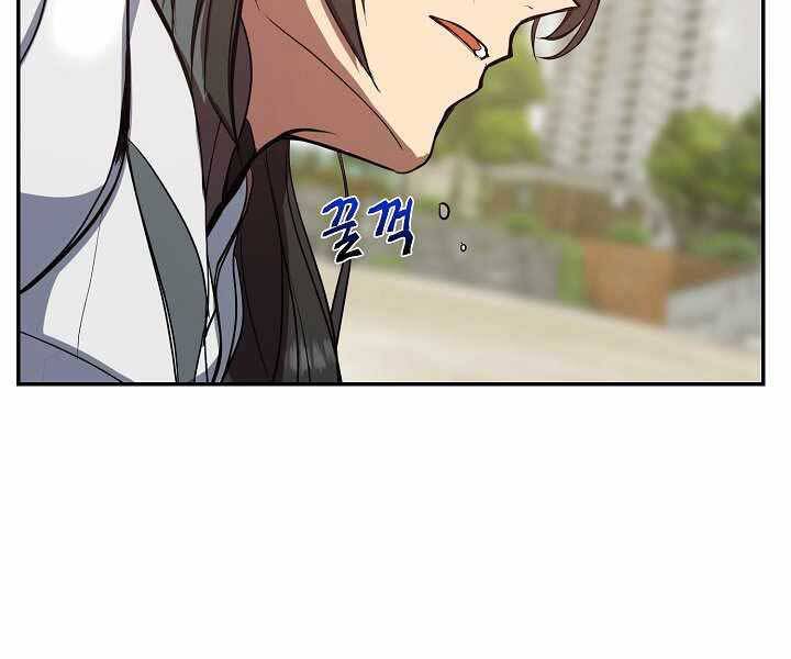 Giả Vờ Làm Kẻ Vô Dụng Ở Học Đường Chap 3 - Next Chap 4