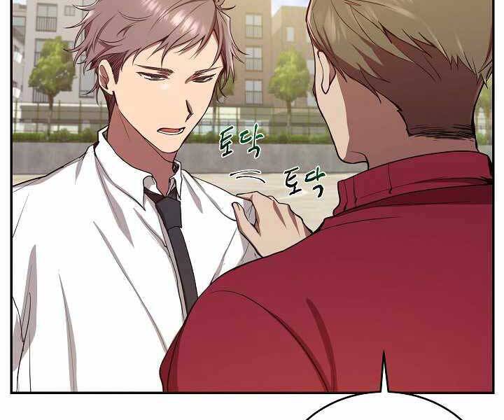 Giả Vờ Làm Kẻ Vô Dụng Ở Học Đường Chap 3 - Next Chap 4