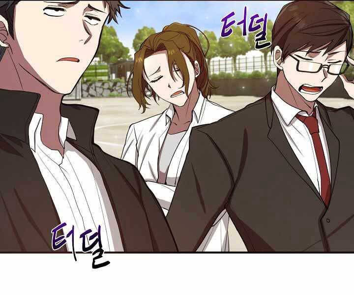 Giả Vờ Làm Kẻ Vô Dụng Ở Học Đường Chap 3 - Next Chap 4