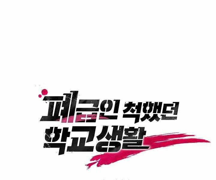 Giả Vờ Làm Kẻ Vô Dụng Ở Học Đường Chap 3 - Next Chap 4