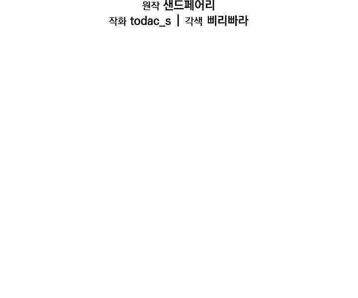 Giả Vờ Làm Kẻ Vô Dụng Ở Học Đường Chap 3 - Next Chap 4