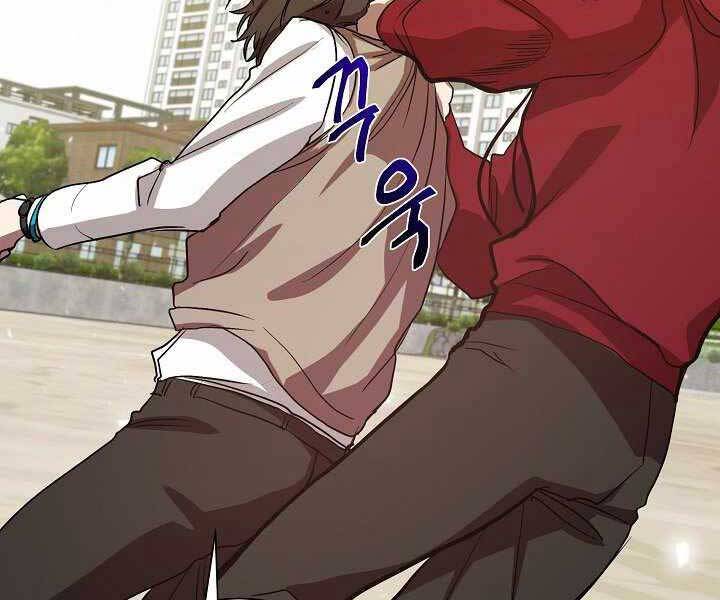 Giả Vờ Làm Kẻ Vô Dụng Ở Học Đường Chap 3 - Next Chap 4