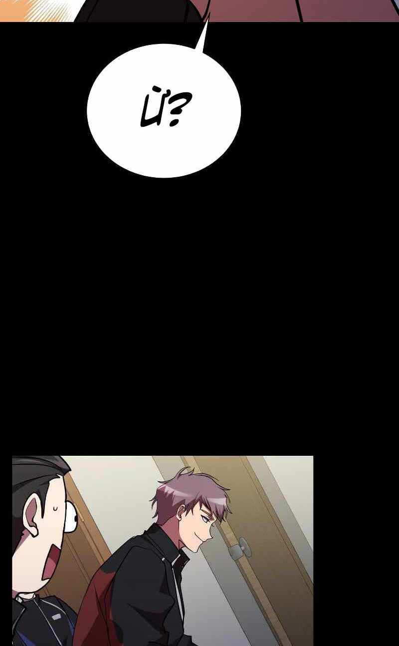 Giả Vờ Làm Kẻ Vô Dụng Ở Học Đường Chap 31 - Next Chap 32