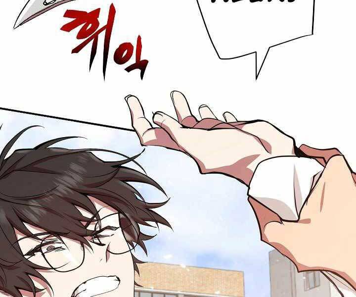 Giả Vờ Làm Kẻ Vô Dụng Ở Học Đường Chap 4 - Next Chap 5