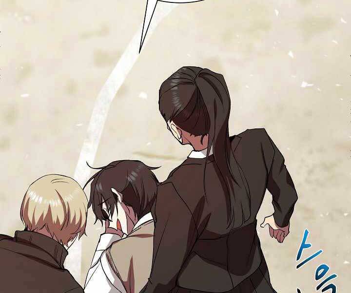 Giả Vờ Làm Kẻ Vô Dụng Ở Học Đường Chap 5 - Next Chap 6