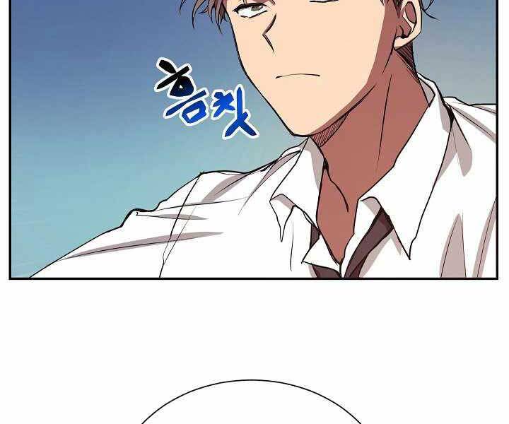 Giả Vờ Làm Kẻ Vô Dụng Ở Học Đường Chap 5 - Next Chap 6