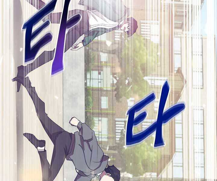 Giả Vờ Làm Kẻ Vô Dụng Ở Học Đường Chap 5 - Next Chap 6