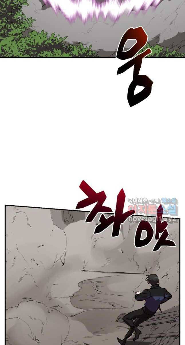 Giả Vờ Làm Kẻ Vô Dụng Ở Học Đường Chap 50 - Next Chap 51