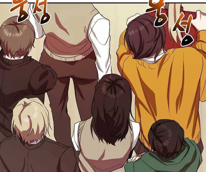 Giả Vờ Làm Kẻ Vô Dụng Ở Học Đường Chap 6 - Next Chap 7