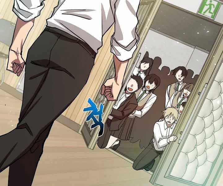 Giả Vờ Làm Kẻ Vô Dụng Ở Học Đường Chap 6 - Next Chap 7