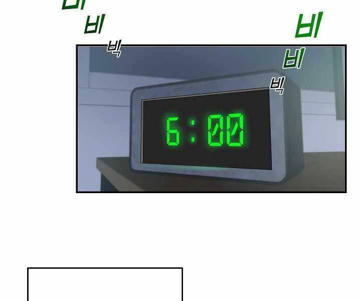 Giả Vờ Làm Kẻ Vô Dụng Ở Học Đường Chap 6 - Next Chap 7