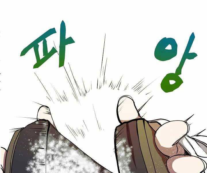 Giả Vờ Làm Kẻ Vô Dụng Ở Học Đường Chap 6 - Next Chap 7