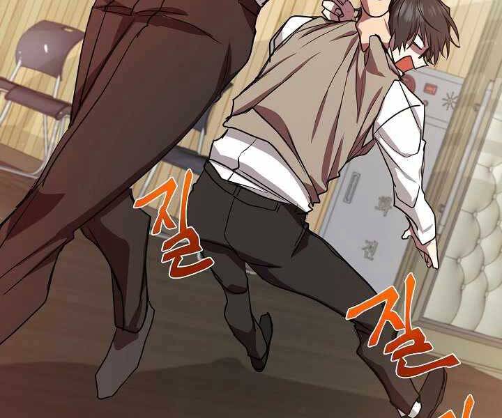 Giả Vờ Làm Kẻ Vô Dụng Ở Học Đường Chap 7 - Next Chap 8