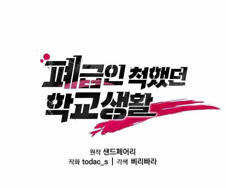 Giả Vờ Làm Kẻ Vô Dụng Ở Học Đường Chap 7 - Next Chap 8