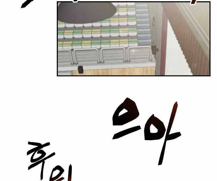 Giả Vờ Làm Kẻ Vô Dụng Ở Học Đường Chap 7 - Next Chap 8