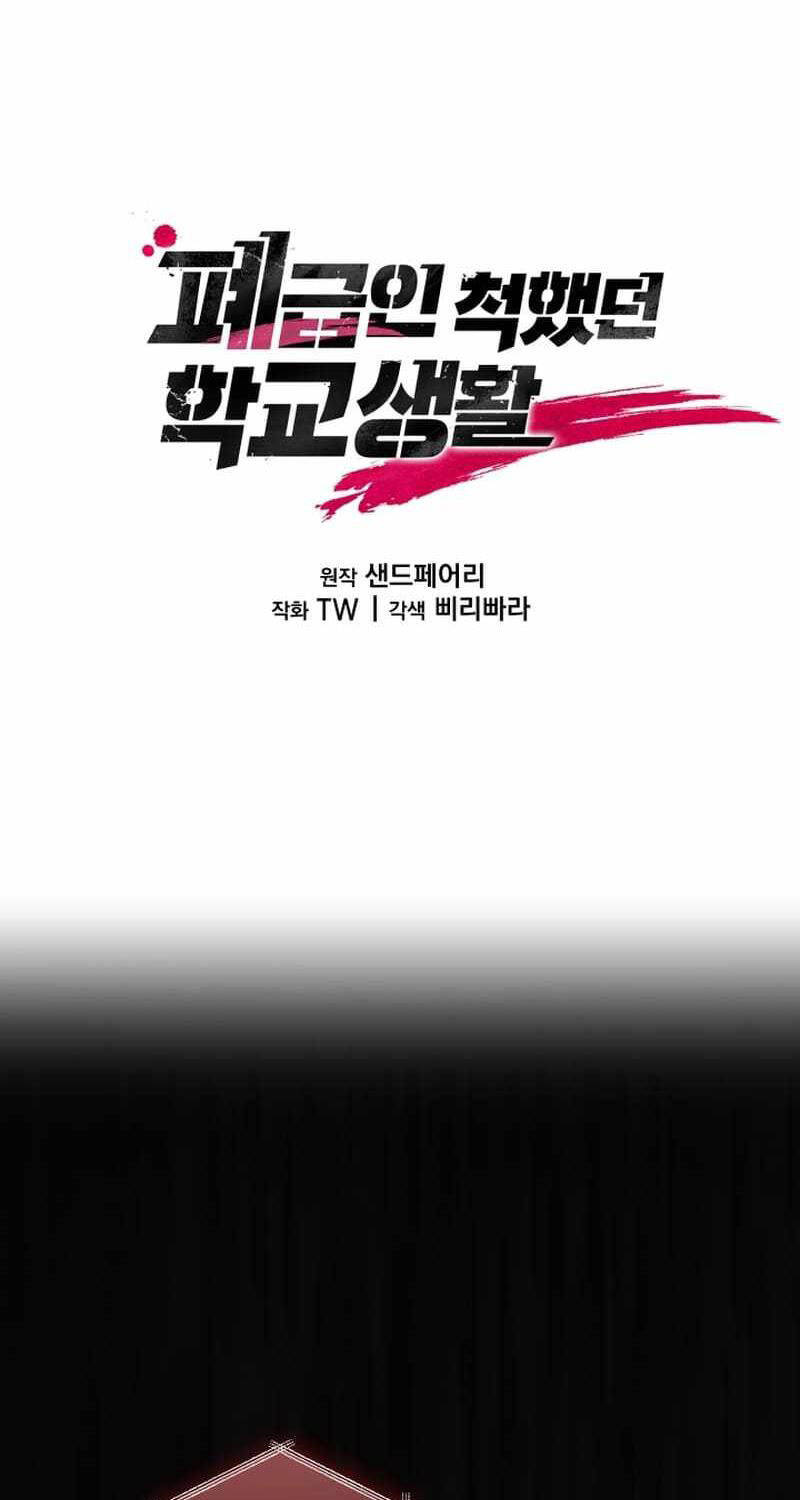 Giả Vờ Làm Kẻ Vô Dụng Ở Học Đường Chap 77 - Next Chap 78