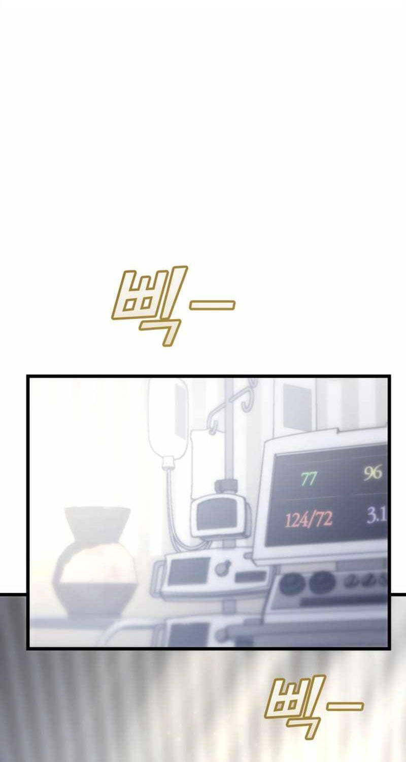 Giả Vờ Làm Kẻ Vô Dụng Ở Học Đường Chap 77 - Next Chap 78