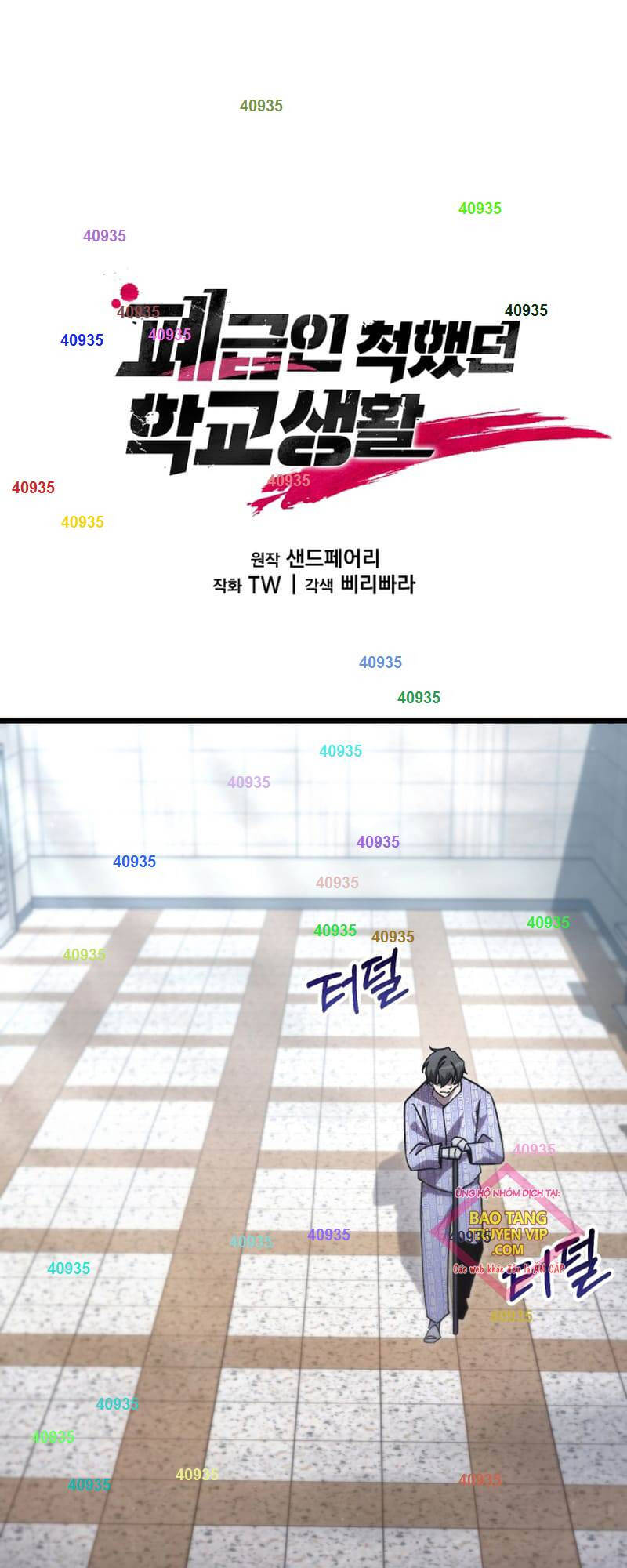 Giả Vờ Làm Kẻ Vô Dụng Ở Học Đường Chap 78 - Next Chap 79