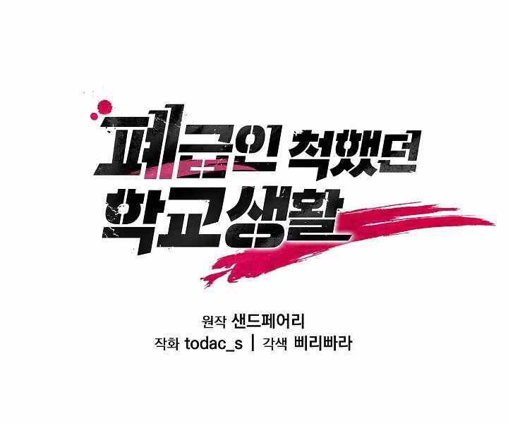 Giả Vờ Làm Kẻ Vô Dụng Ở Học Đường Chap 8 - Next Chap 9