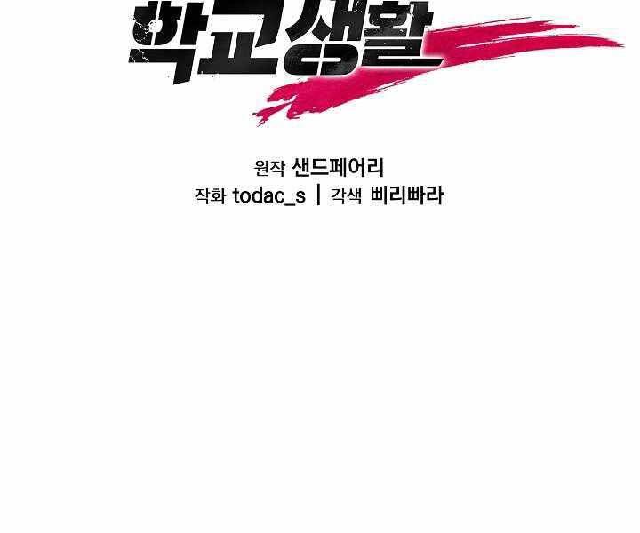 Giả Vờ Làm Kẻ Vô Dụng Ở Học Đường Chap 9 - Next Chap 10