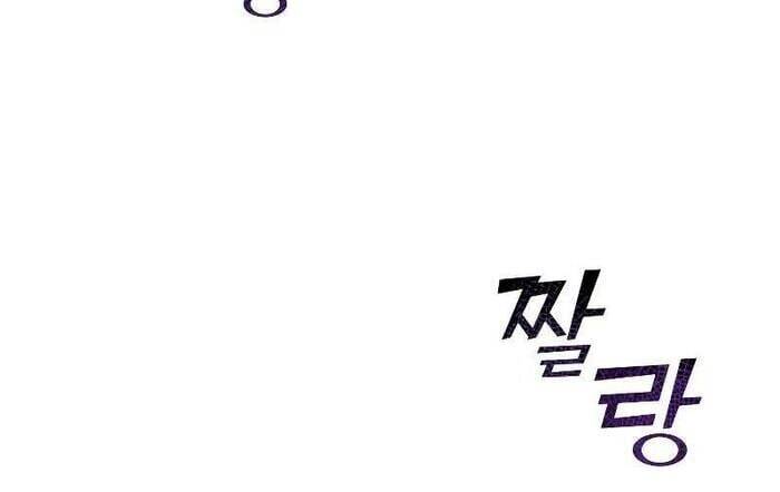 Giả Vờ Làm Kẻ Vô Dụng Ở Học Đường Chap 96 - Next Chap 97