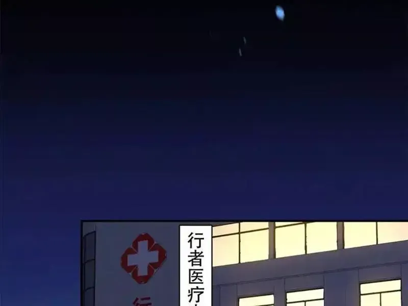 Giải Cứu Thế Giới Bằng Cách Thăng Cấp Chap 46 - Next Chap 47