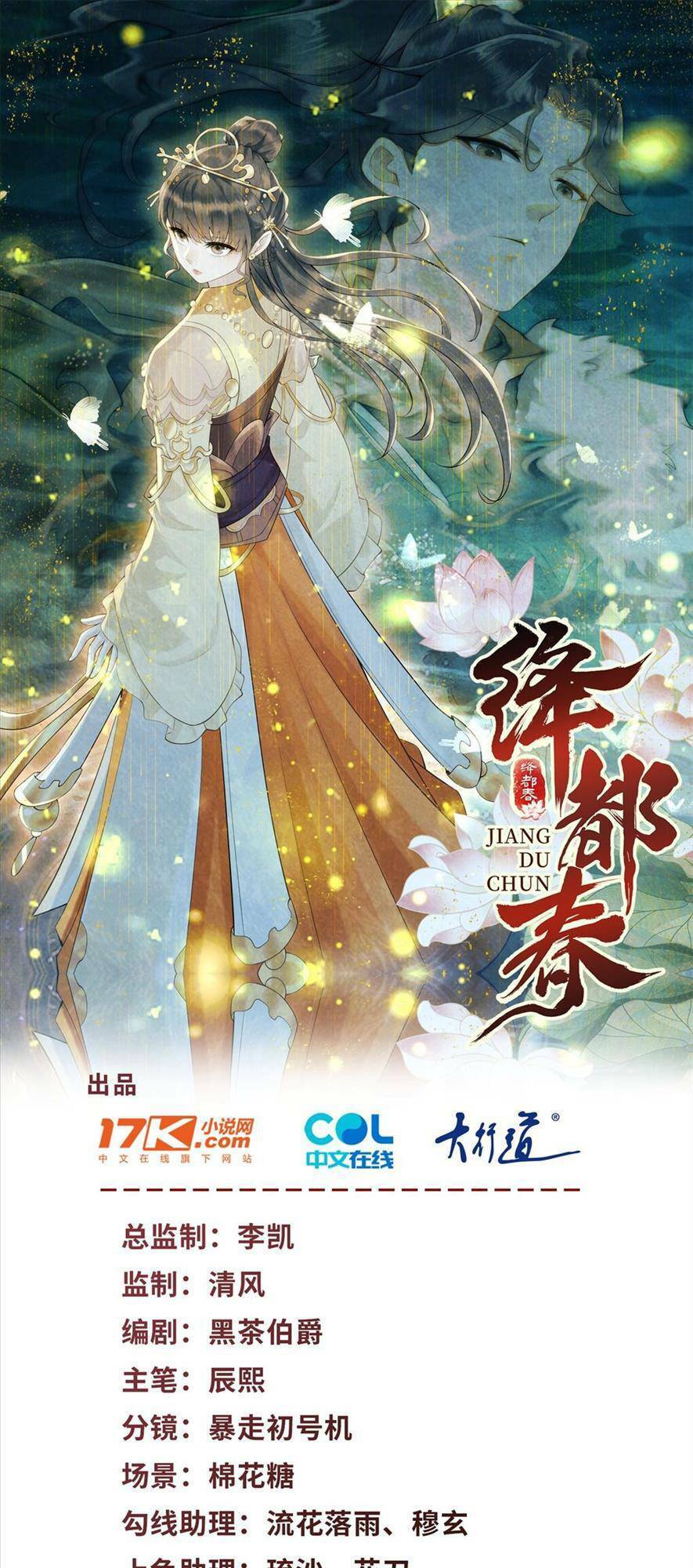 Giáng Đô Xuân Chap 5 - Next Chap 6