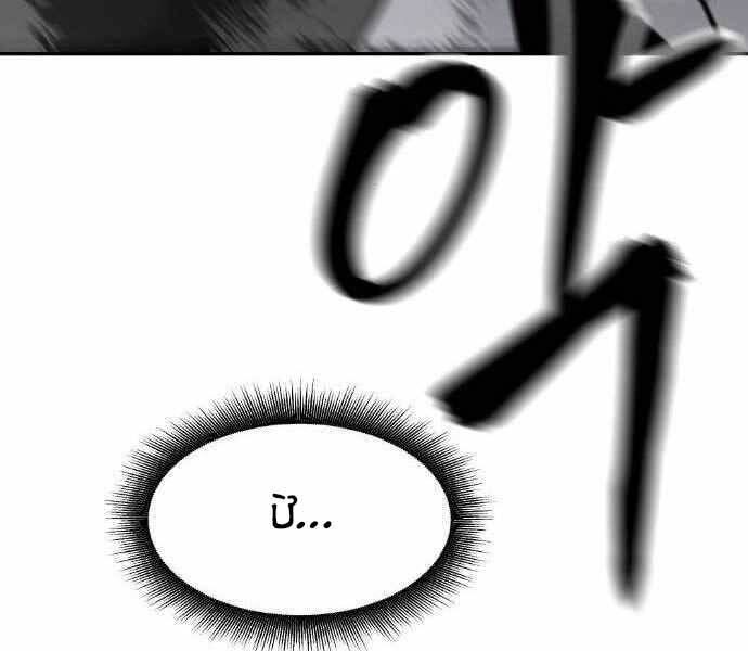 Giang Hồ Thực Thi Công Lý Chap 20 - Next Chap 21