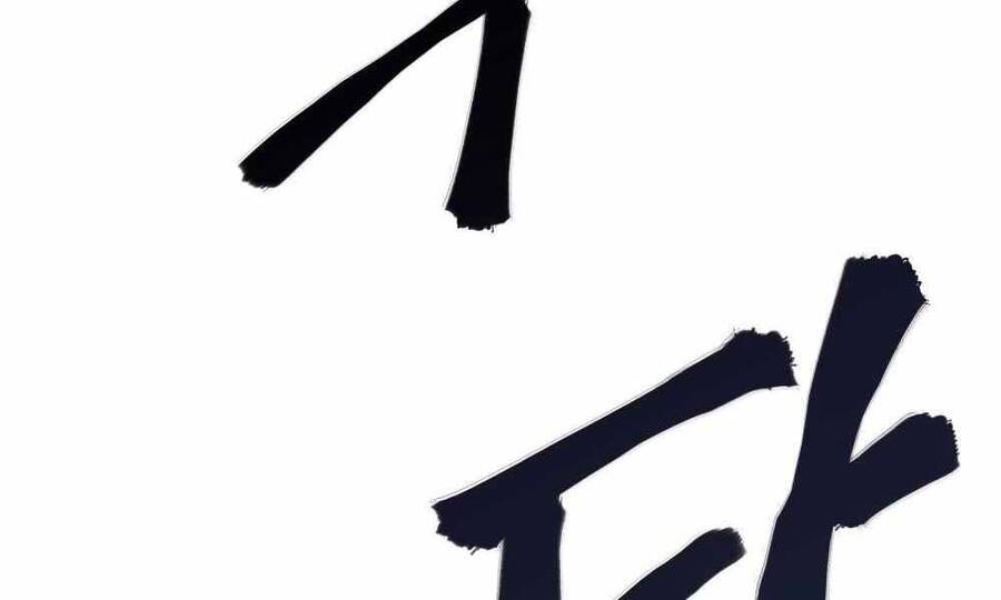 Giang Hồ Thực Thi Công Lý Chap 3 - Next Chap 4